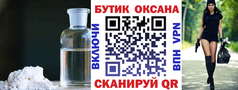БУТИРАТ жидкий экстази  Шацк 