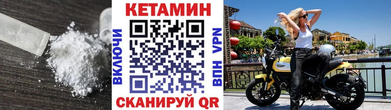 КЕТАМИН ketamine  Шацк 
