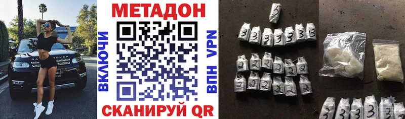 МЕТАДОН белоснежный  Шацк 